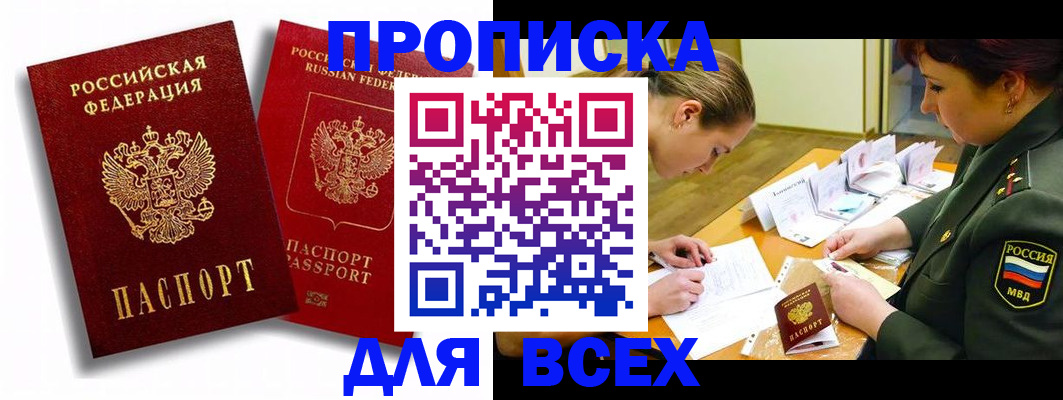 временная регистрация надежно в Нижней Туре