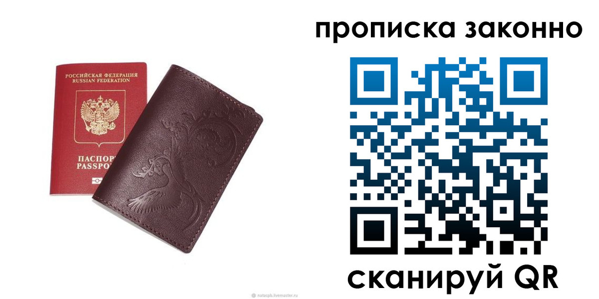 прописка штамп в Нижней Туре