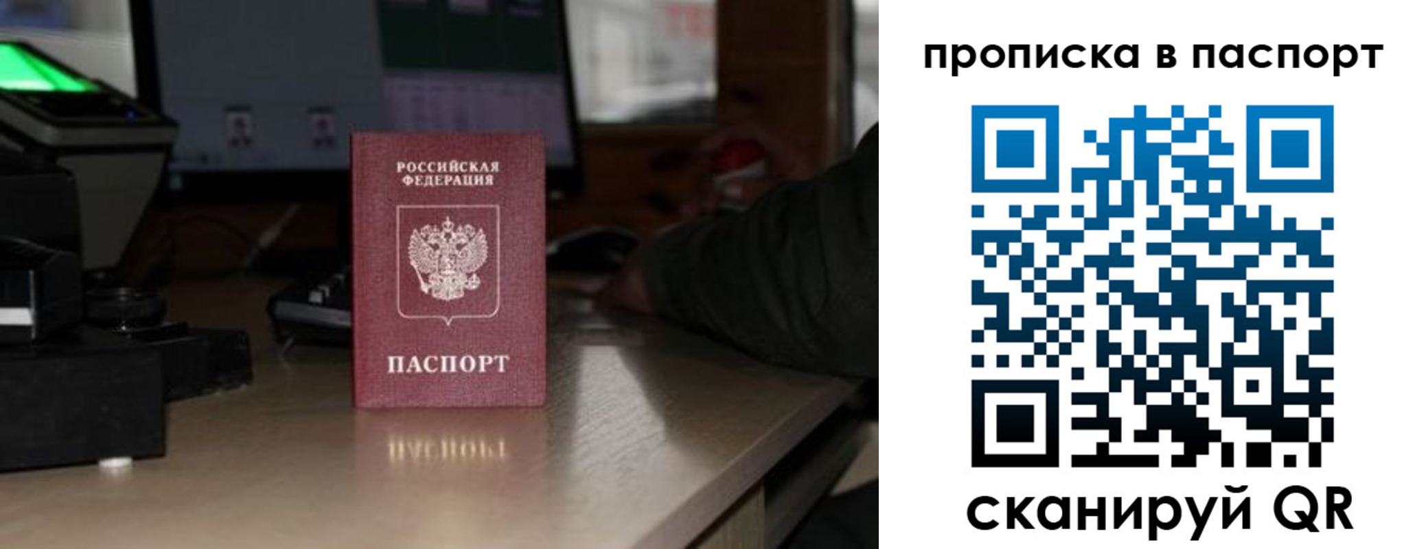 прописка для работы в Нижней Туре