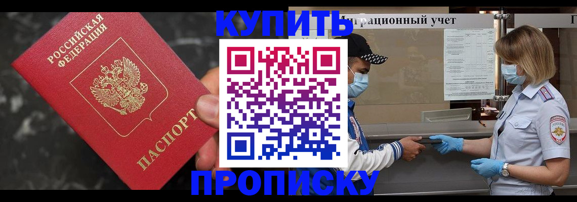 прописка паспорт в Нижней Туре