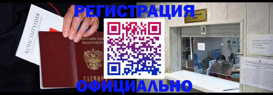 временная регистрация для школы в Нижней Туре