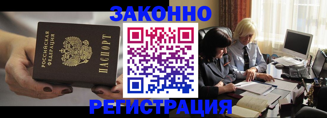 прописка в Нижней Туре