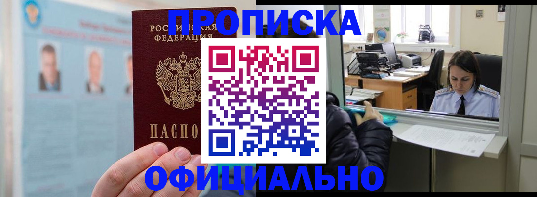 временная регистрация гарантия в Нижней Туре