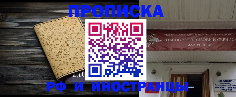 временная регистрация надежно в Нижней Туре