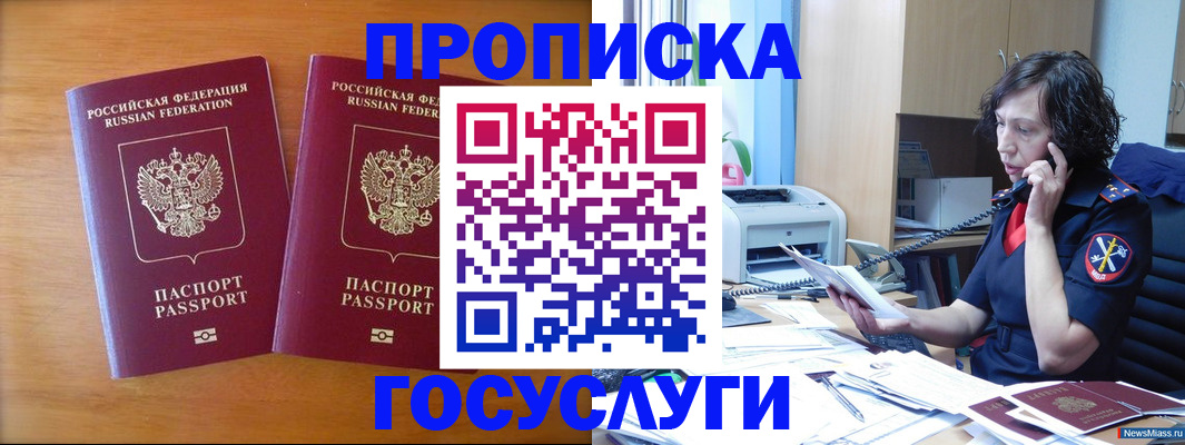 временная регистрация госуслуги в Нижней Туре