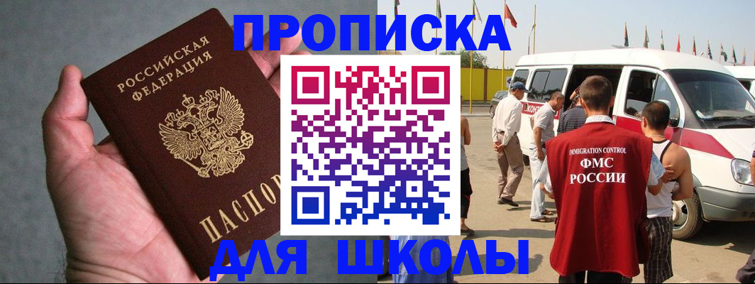 прописка ребенка в Нижней Туре